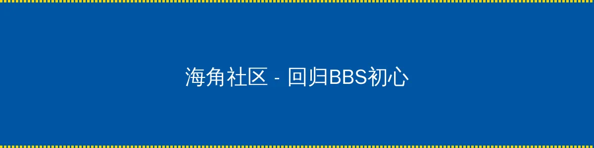 成 人 网 站 免费观看 - 回归BBS初心的综合社区